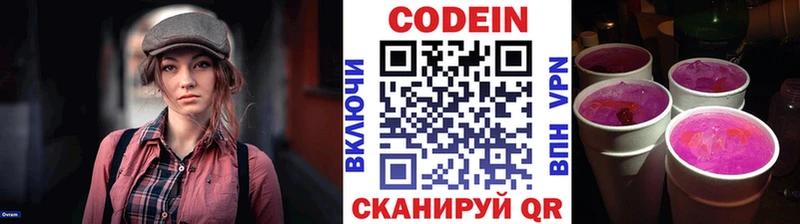 Codein Purple Drank Эртиль