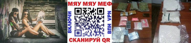 цены   Эртиль  Меф мяу мяу 